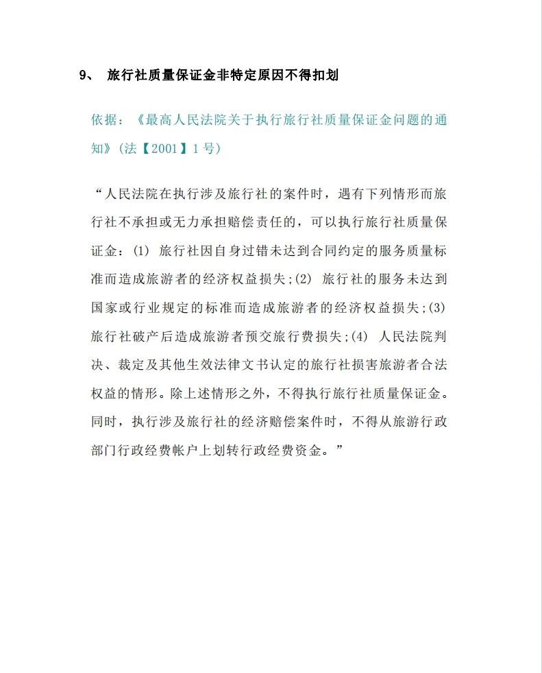 最新法院不冻结二类卡方法分析(最方便真实的曲靖法院不冻结二类银行卡方法)