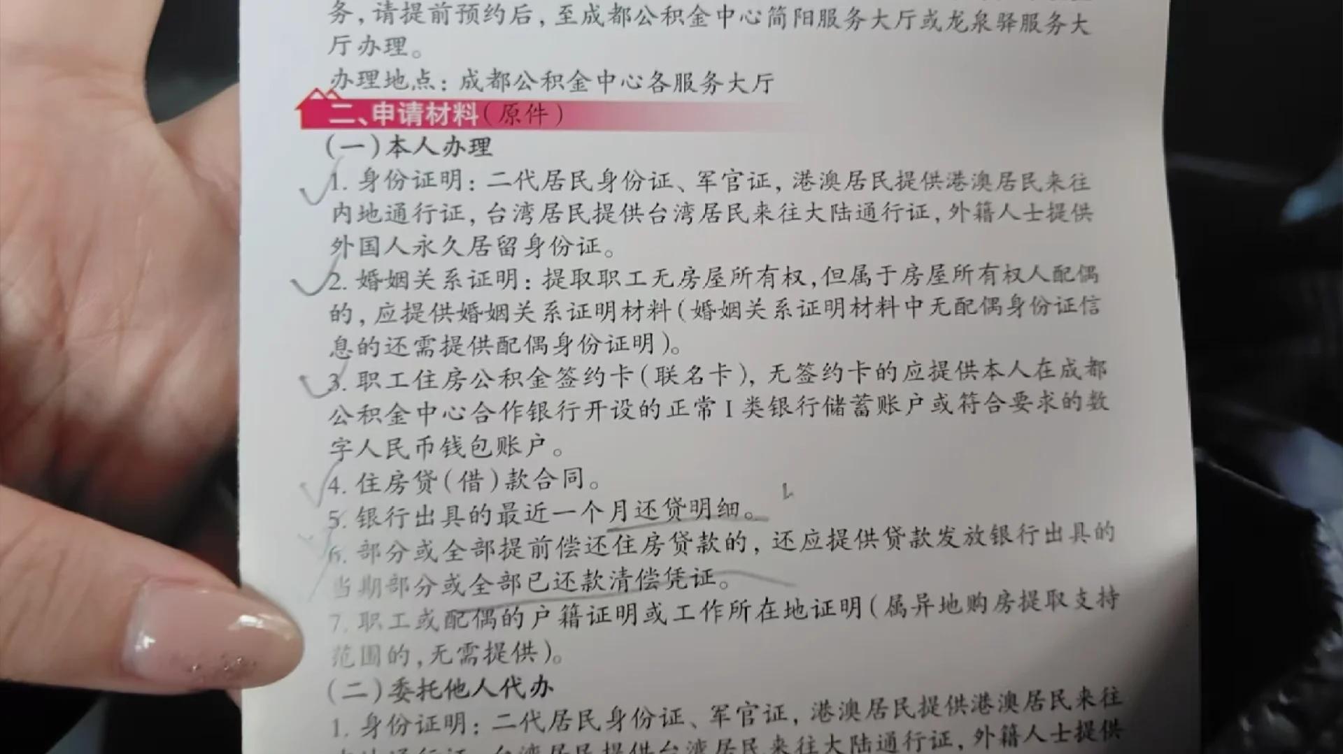 最新公积金换现金秒到账的步骤详解方法分析(最方便真实的曲靖公积金换现金秒到账的步骤详解是什么方法)