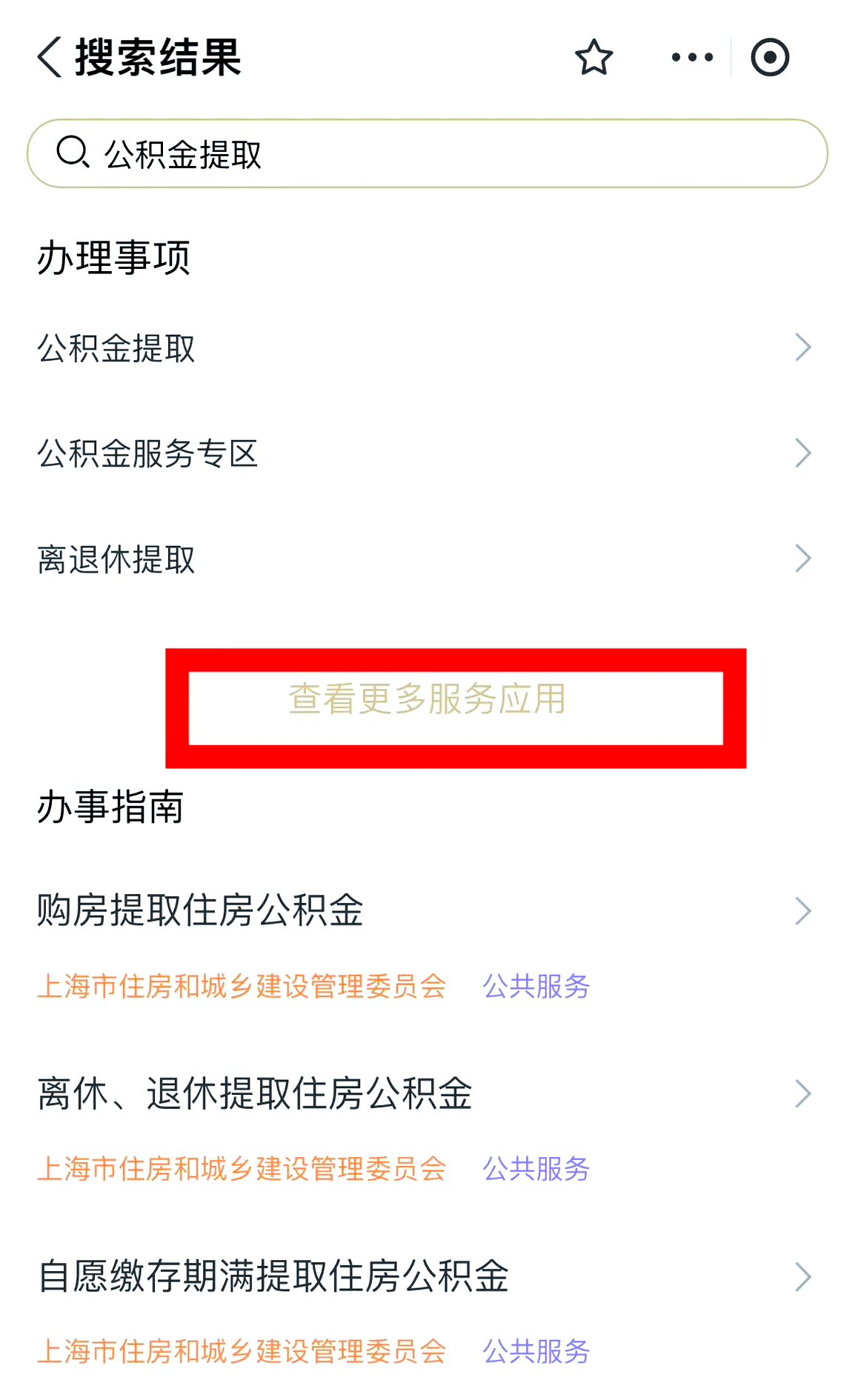 最新公积金换现金秒到账的步骤详解方法分析(最方便真实的曲靖公积金换现金秒到账的步骤详解是什么方法)