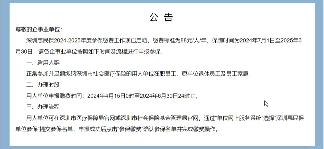 最新惠民保怎么取消自动缴费方法分析(最方便真实的曲靖惠民保怎样取消方法)