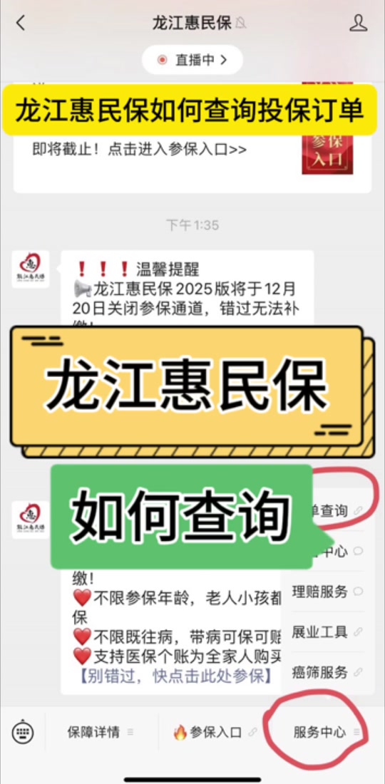 最新惠民保怎么取消自动缴费方法分析(最方便真实的曲靖惠民保怎样取消方法)