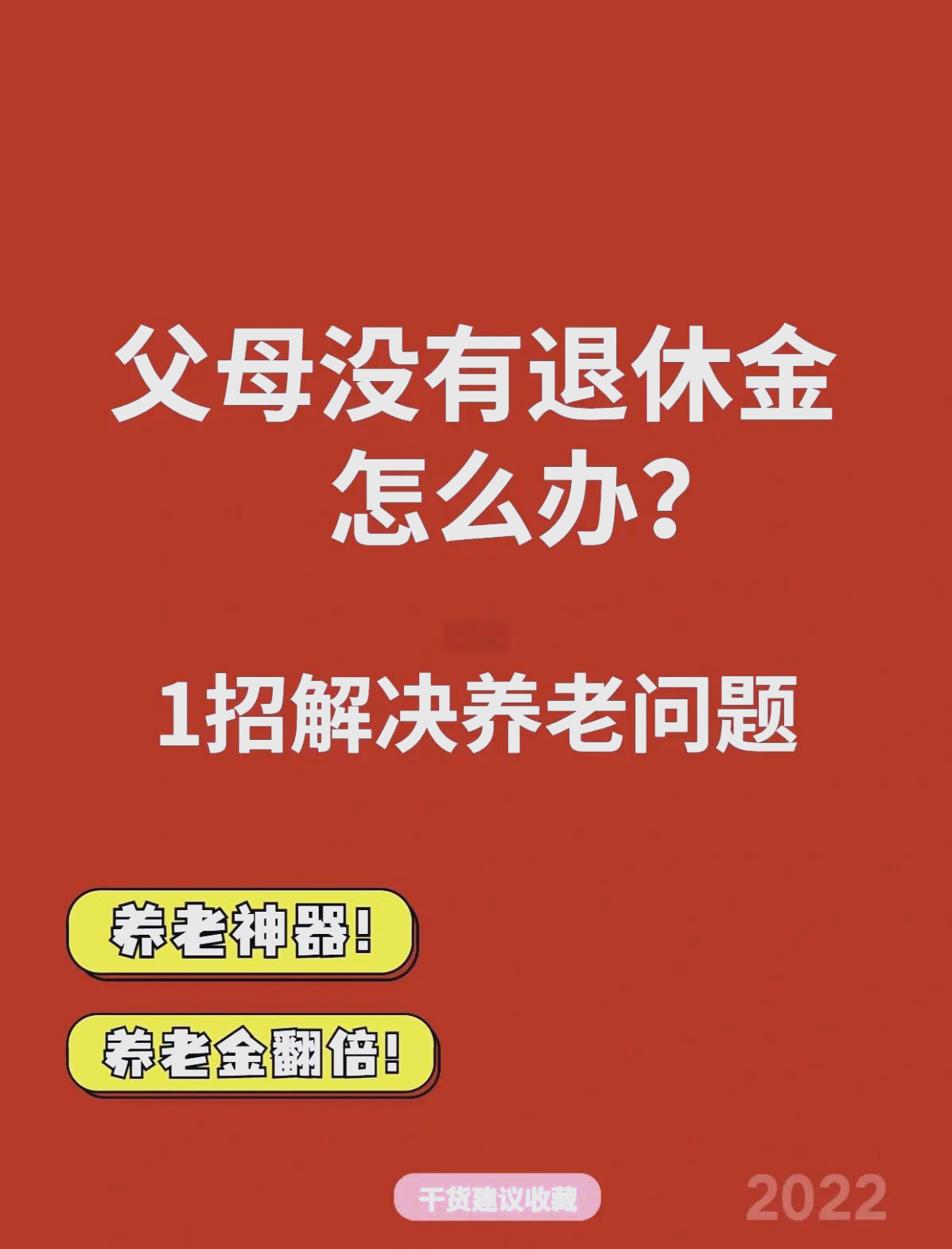 最新特别缺钱想提取养老金怎么办呢方法分析(最方便真实的曲靖特别缺钱想提取养老金怎么办呢知乎方法)