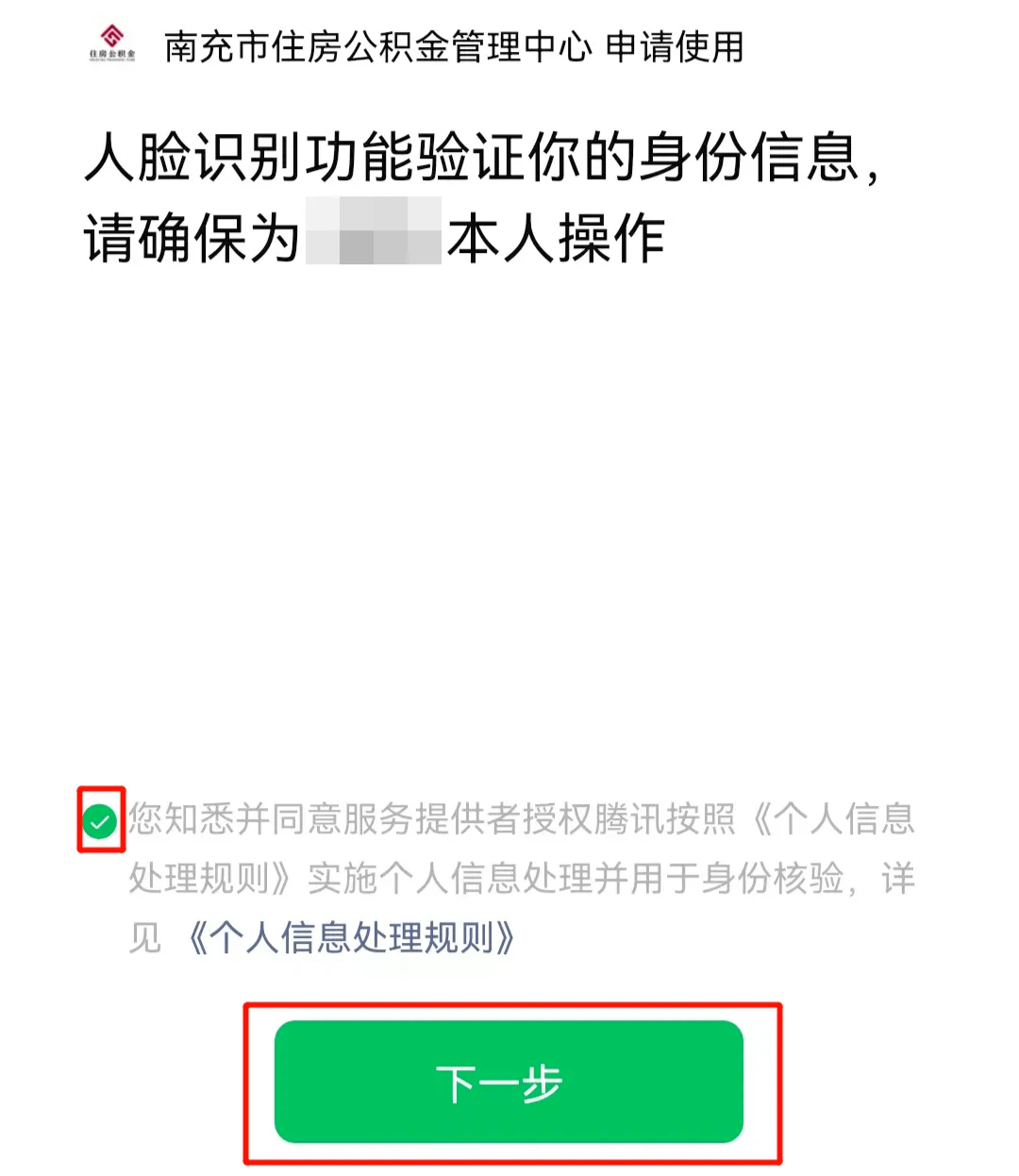最新公积金提现24小时微信中介方法分析(最方便真实的曲靖公积金提现微信怎么申请方法)