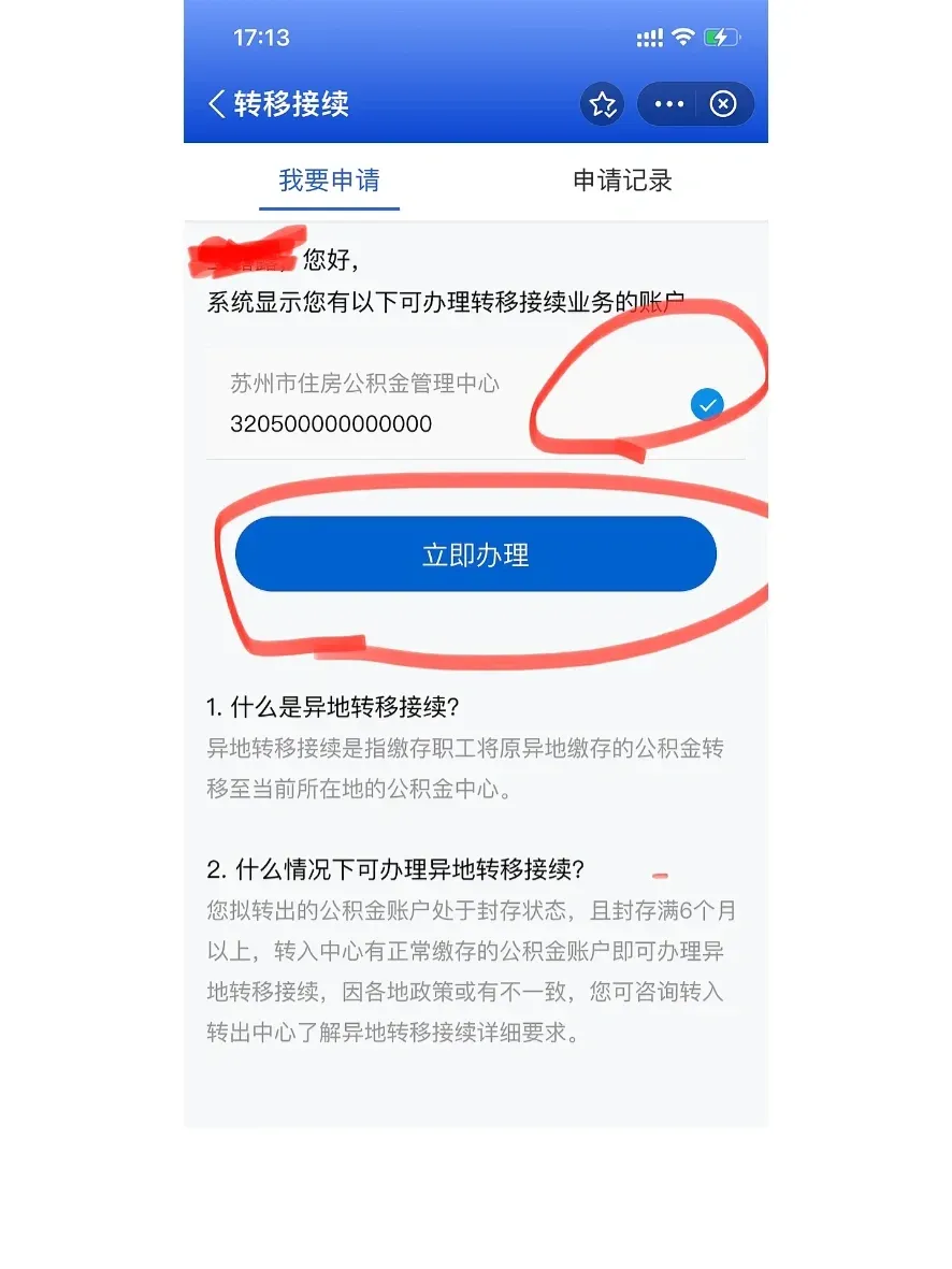 最新公积金卡个人网上激活方法分析(最方便真实的曲靖住房公积金卡如何网上激活了方法)
