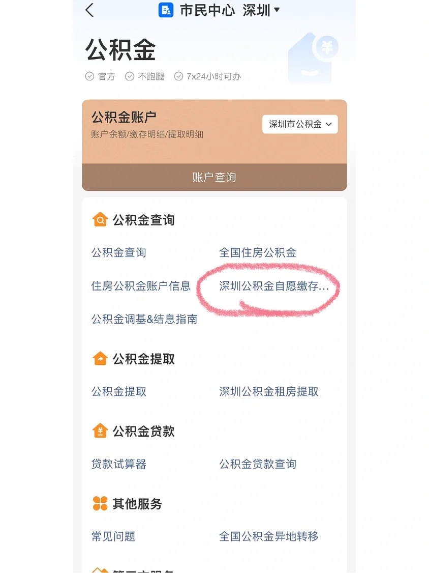 最新公积金卡回收联系方式方法分析(最方便真实的曲靖旧的公积金卡怎么换新的方法)