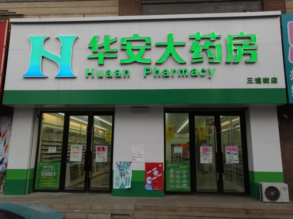 最新去药店直接说套公积金卡方法分析(最方便真实的曲靖去药店直接说套医保卡方法)