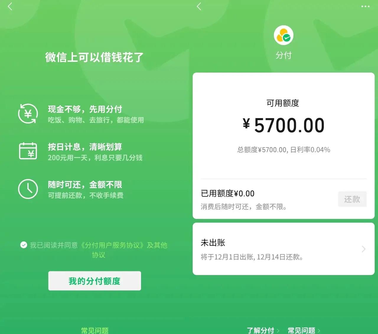 最新分付回收商家方法分析(最方便真实的曲靖分付回收商家怎么找方法)