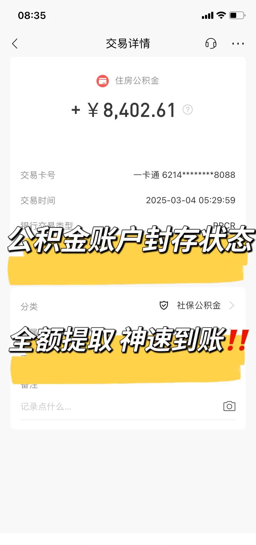 最新公积金卡被锁如何网上激活方法分析(最方便真实的曲靖公积金账户锁了怎么办方法)