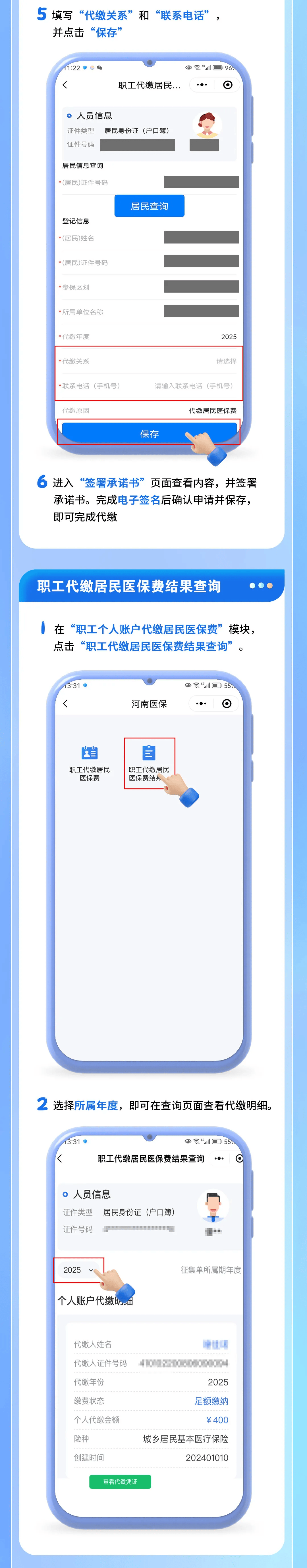 最新公积金账户惠民保险代扣是什么方法分析(最方便真实的曲靖公积金账户惠民保险代扣是什么业务方法)