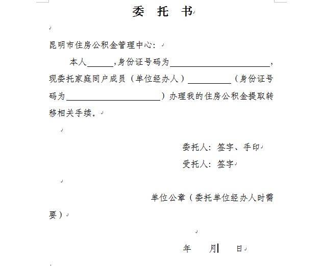 最新昆山公积金卡回收电话方法分析(最方便真实的曲靖昆山市住房公积金卡是什么样子的方法)