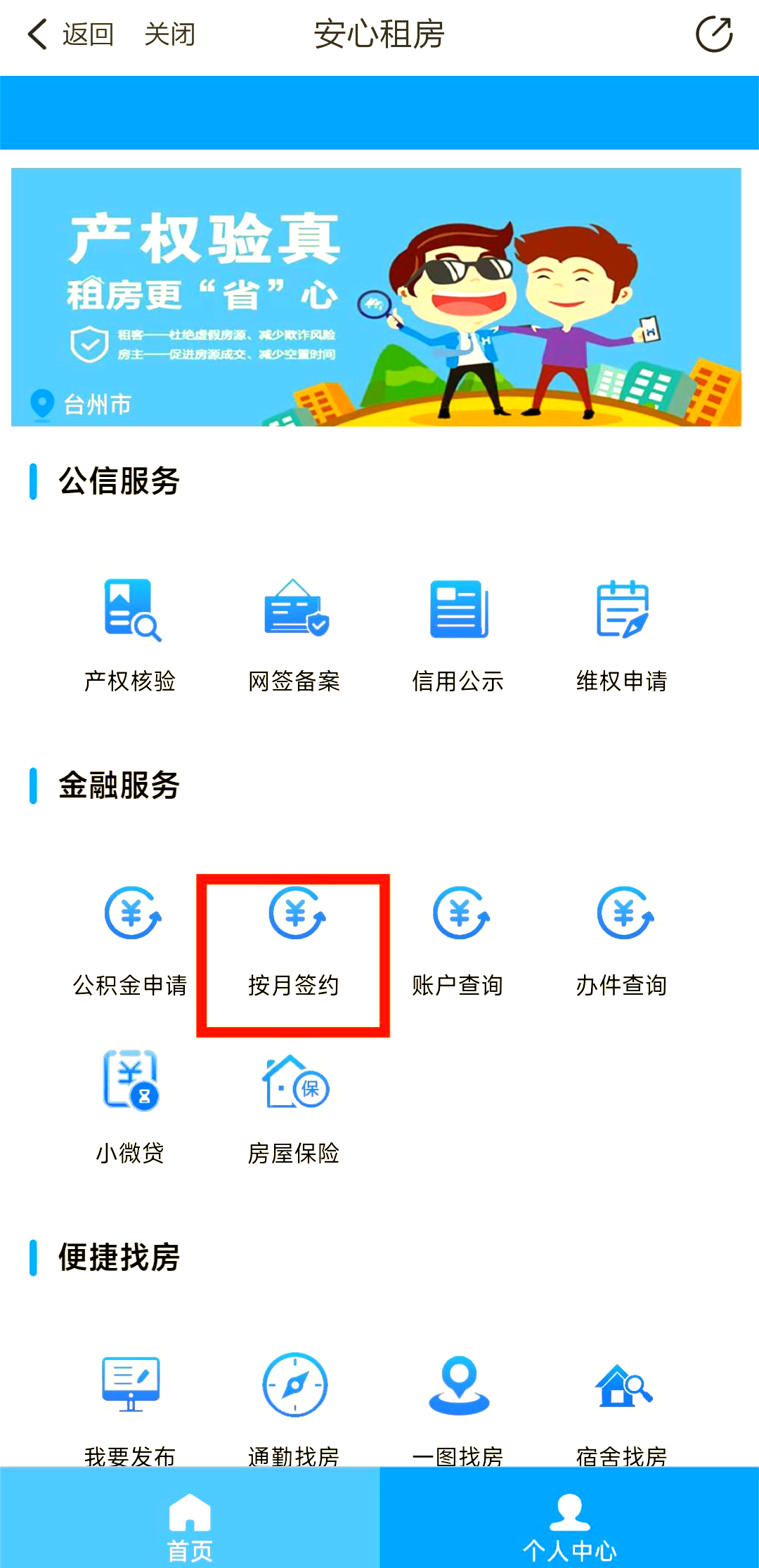 最新公积金卡换取现金秒到账方法分析(最方便真实的曲靖公积金卡换取现金秒到账吗安全吗方法)