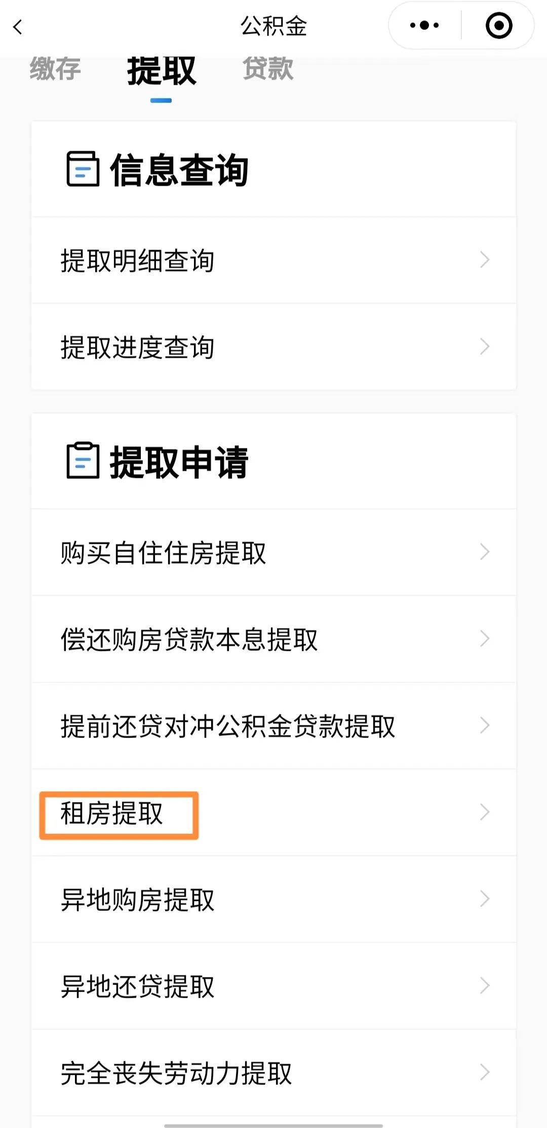 最新公积金取现24方法分析(最方便真实的曲靖公积金取现必须隔12个月以上吗方法)