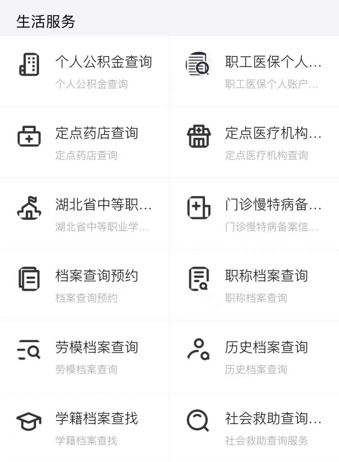 最新怎样跟药店的人说套公积金卡方法分析(最方便真实的曲靖药店有公积金吗方法)