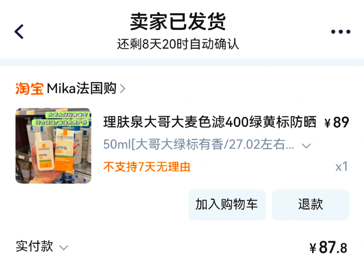最新怎么查代购商品的真伪方法分析(最方便真实的曲靖怎样查代购商品真伪方法)