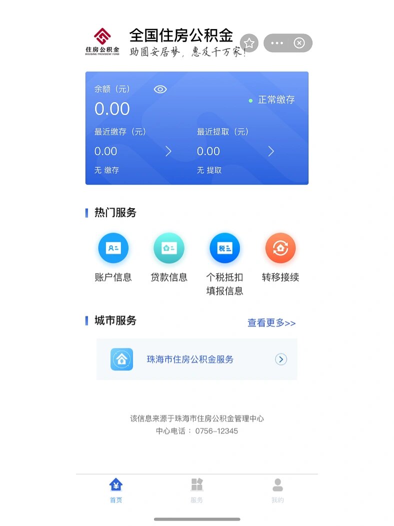 最新公积金卡余额回收平台方法分析(最方便真实的曲靖公积金怎么取回来方法)