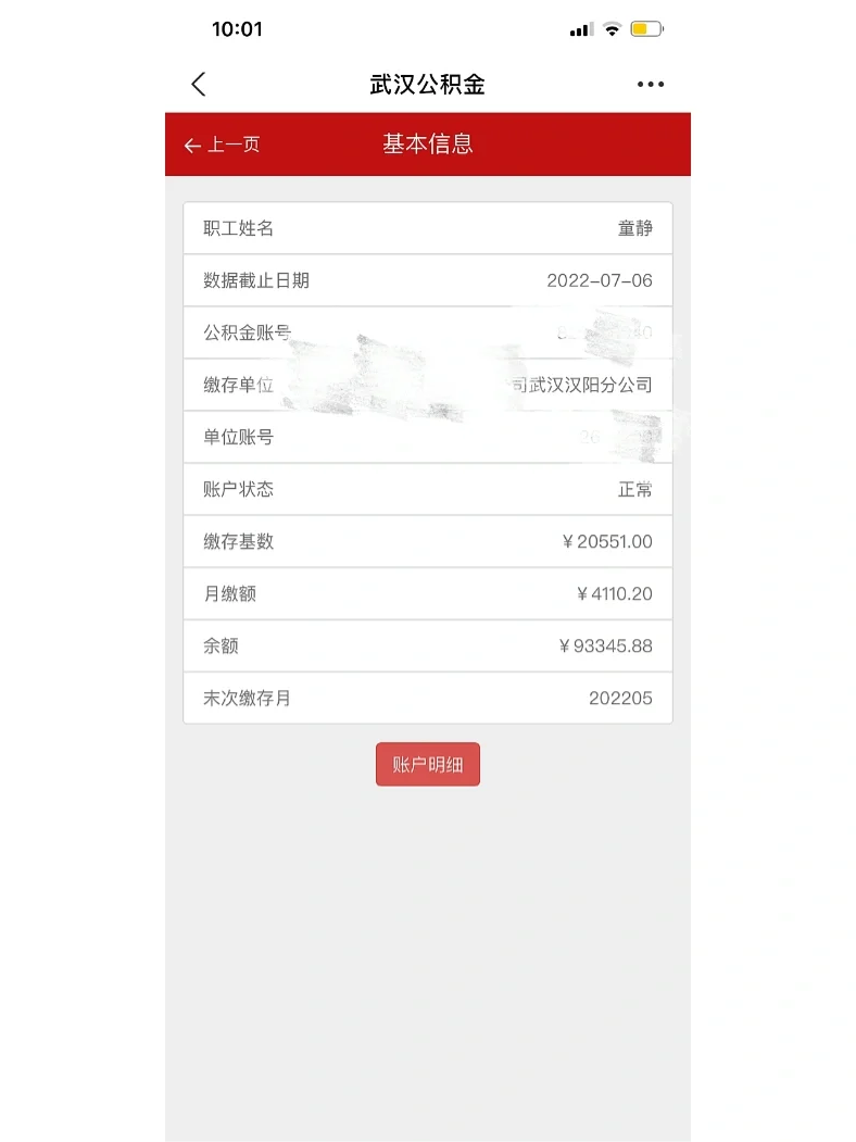 最新回收公积金卡余额联系方式重庆市方法分析(最方便真实的曲靖重庆公积金如何取出来方法)