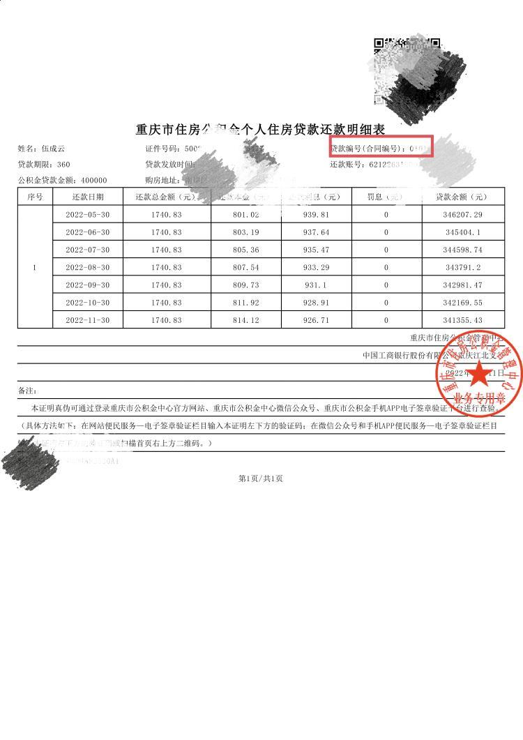 最新回收公积金卡余额联系方式重庆市方法分析(最方便真实的曲靖重庆公积金如何取出来方法)