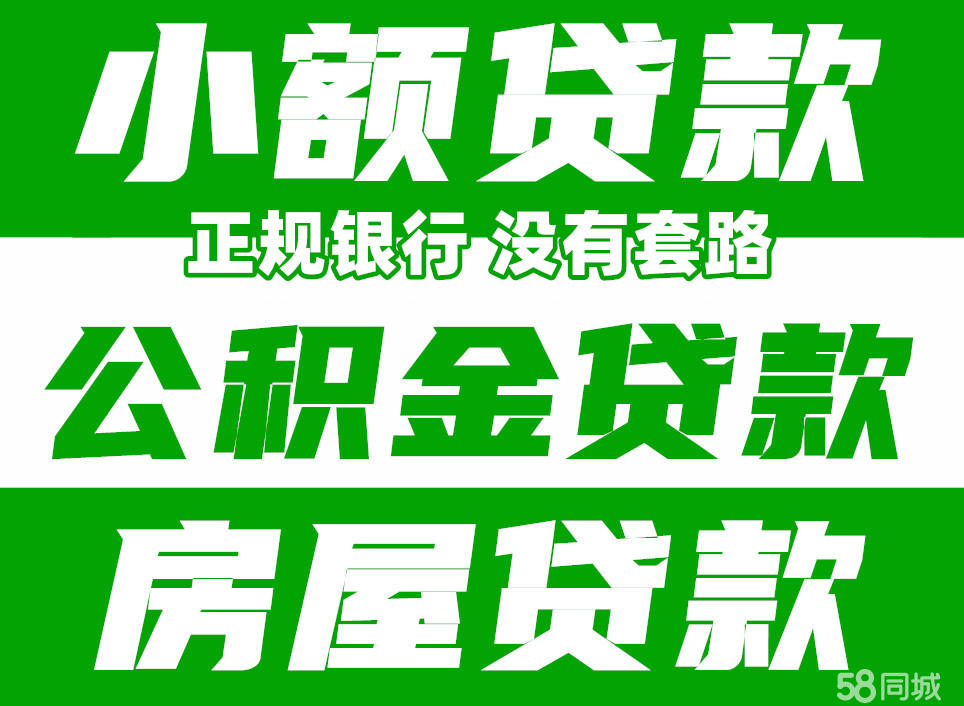 最新急用钱套公积金卡联系方式中介方法分析(最方便真实的曲靖我有一笔公积金,请问有什么办法套现?方法)