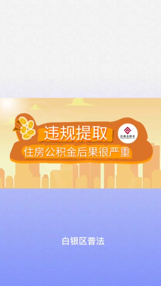 最新求一个套公积金卡的黄牛方法分析(最方便真实的曲靖公积金卡怎么样方法)