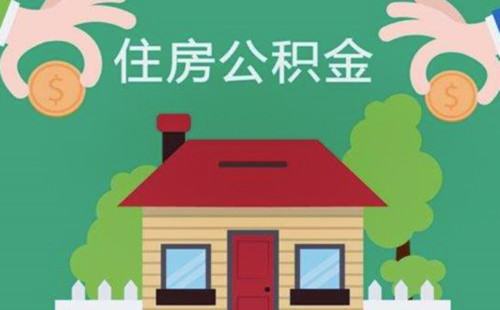 最新求一个套公积金卡的黄牛方法分析(最方便真实的曲靖公积金卡怎么样方法)