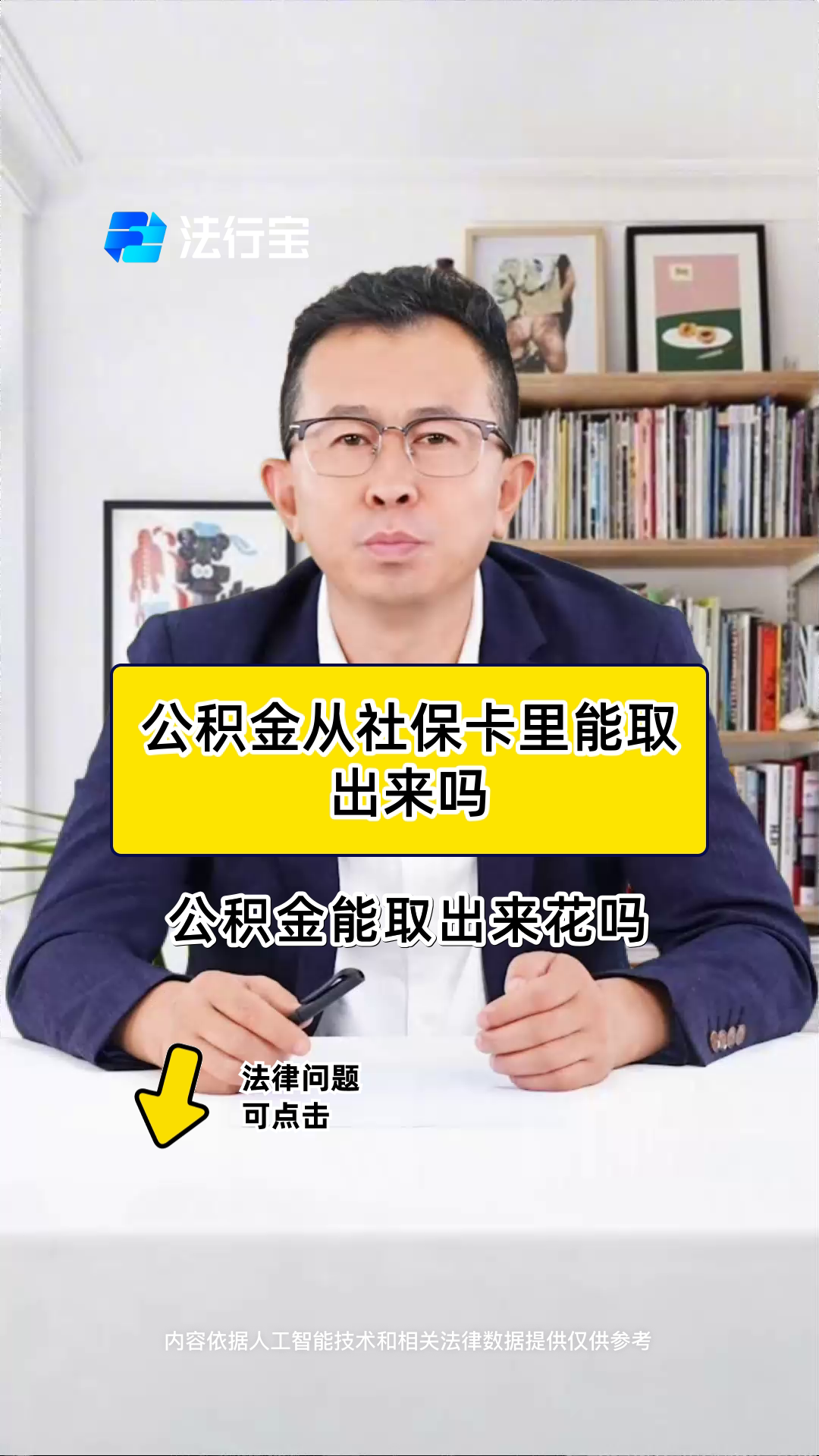 最新有回收公积金卡的吗方法分析(最方便真实的曲靖有回收公积金卡的吗多少钱方法)