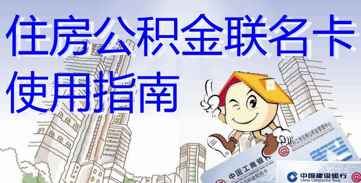 最新有回收公积金卡的吗方法分析(最方便真实的曲靖有回收公积金卡的吗多少钱方法)