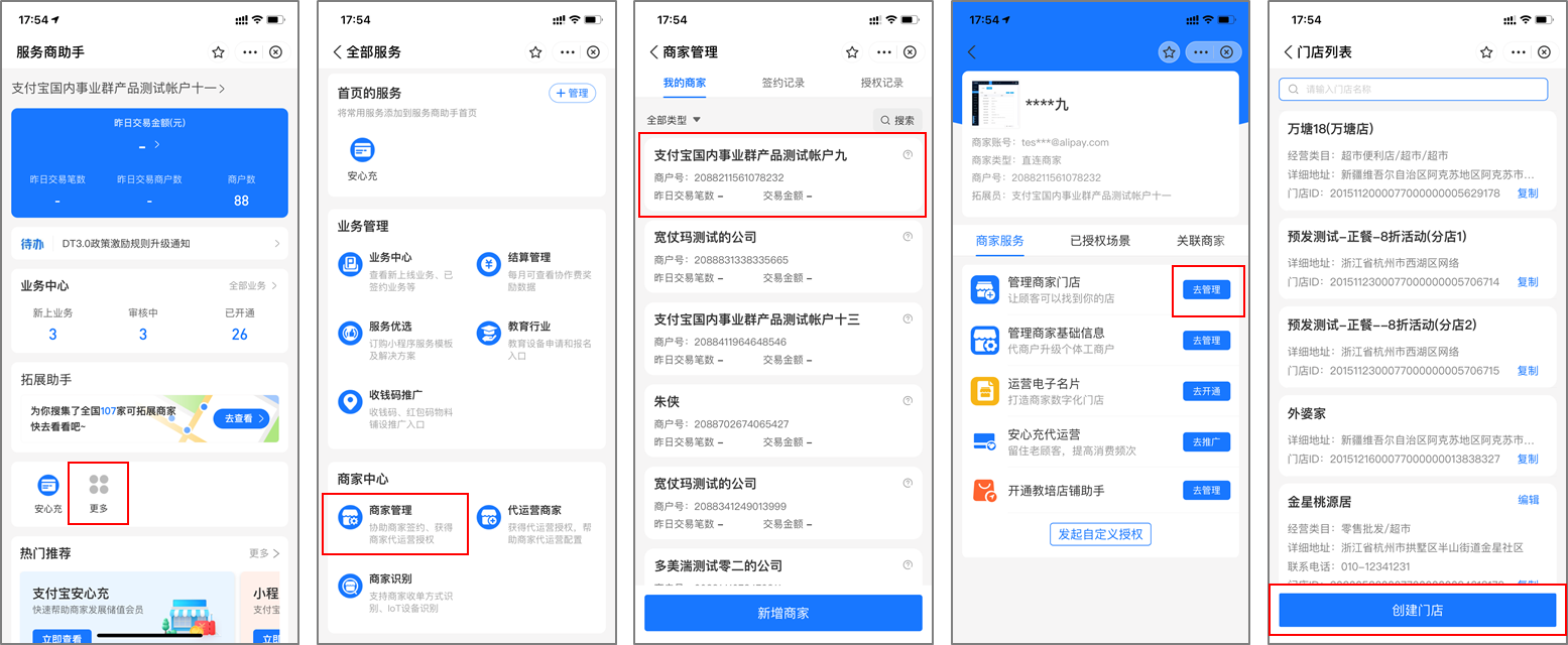 最新支付宝商家认证助手方法分析(最方便真实的曲靖支付宝商家认证助手怎么取消绑定方法)