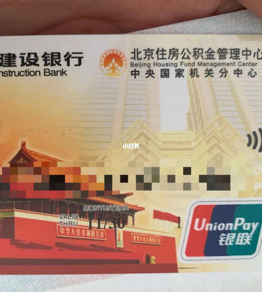 最新全国公积金卡回收联系方式方法分析(最方便真实的曲靖公积金卡怎么样方法)