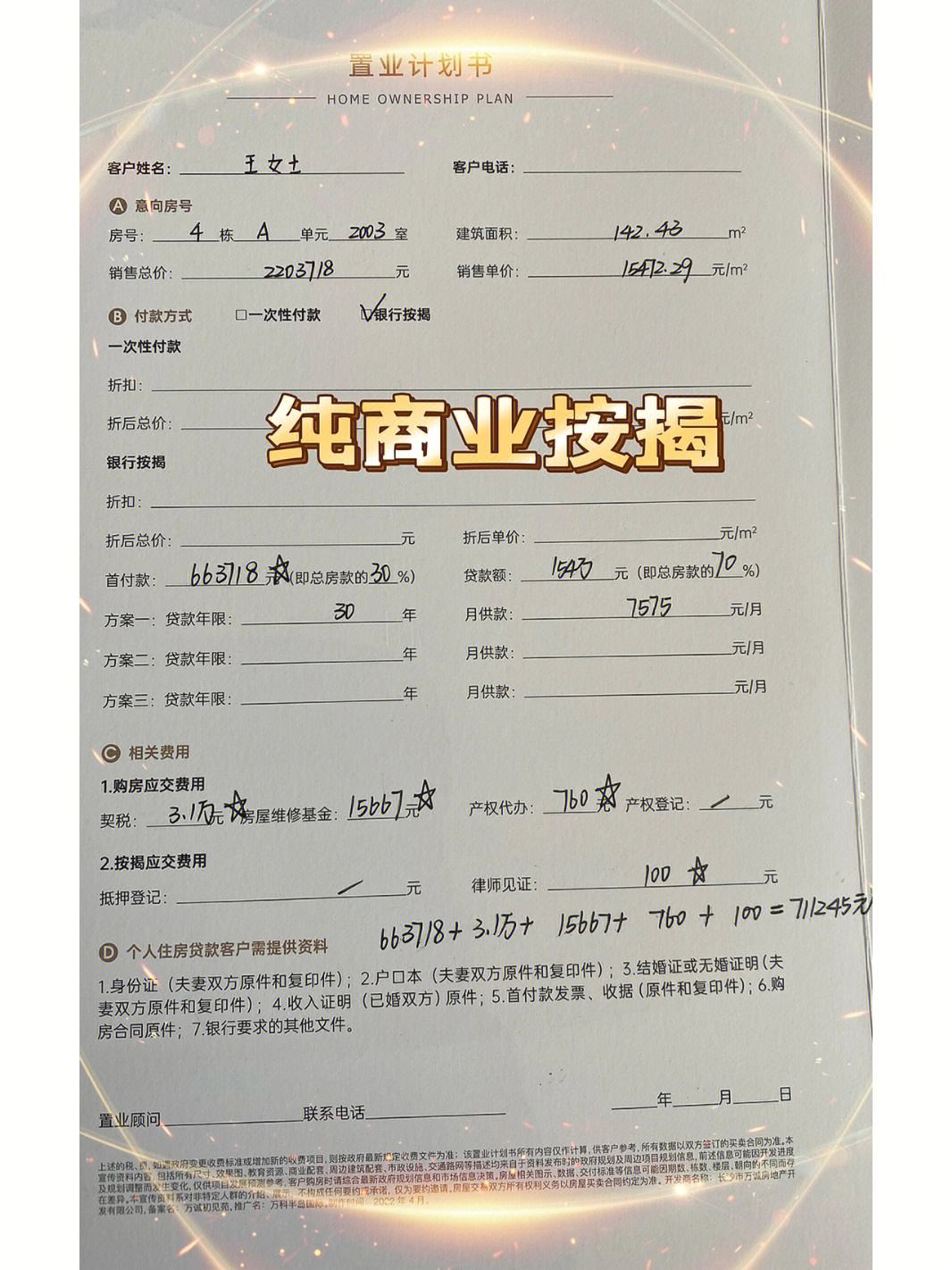 最新急用钱套公积金卡联系方式方法分析(最方便真实的曲靖欠了很多网贷想用公积金还方法)