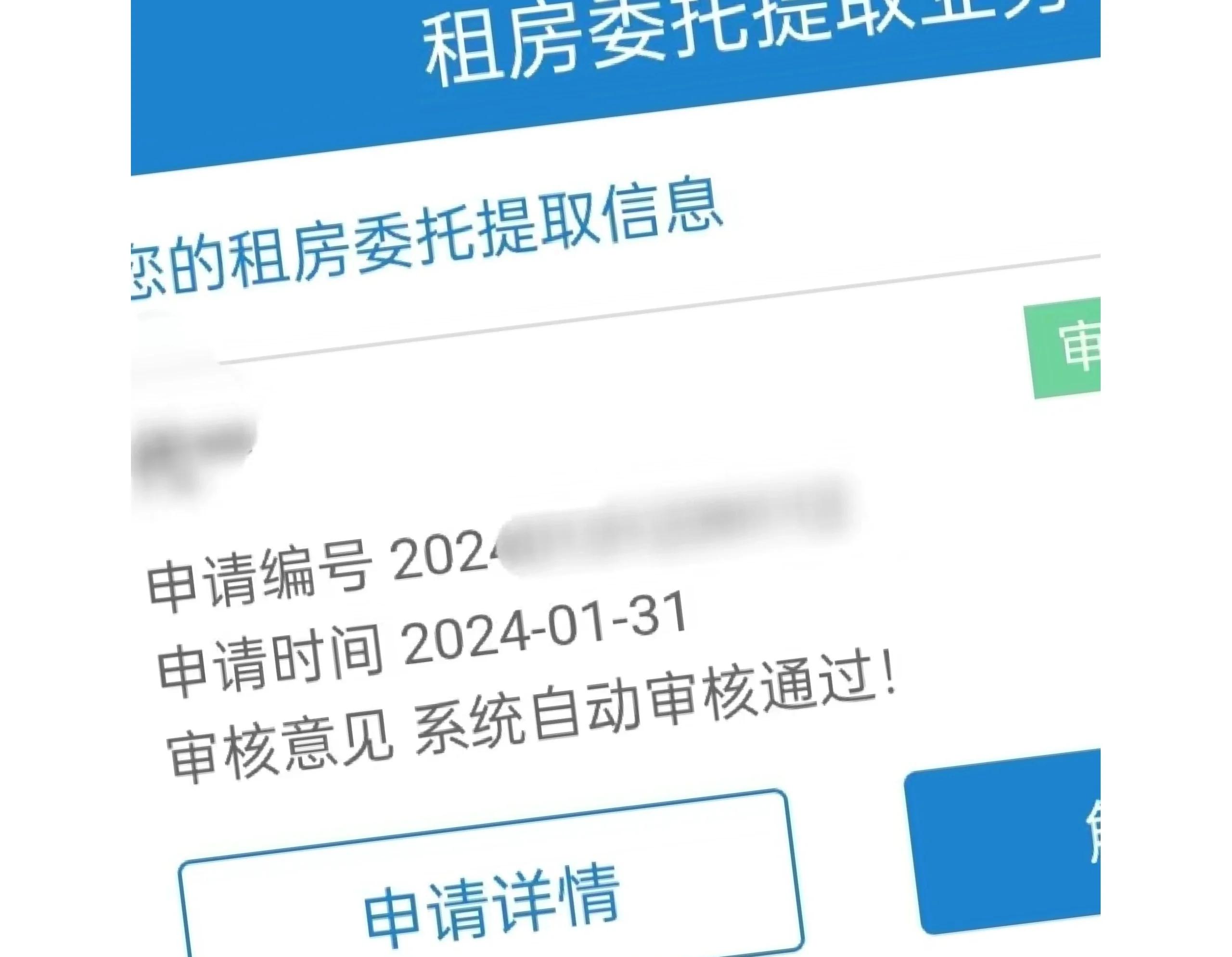 最新找中介10分钟提取公积金成都方法分析(最方便真实的曲靖成都公积金中介提取手续费多少钱方法)