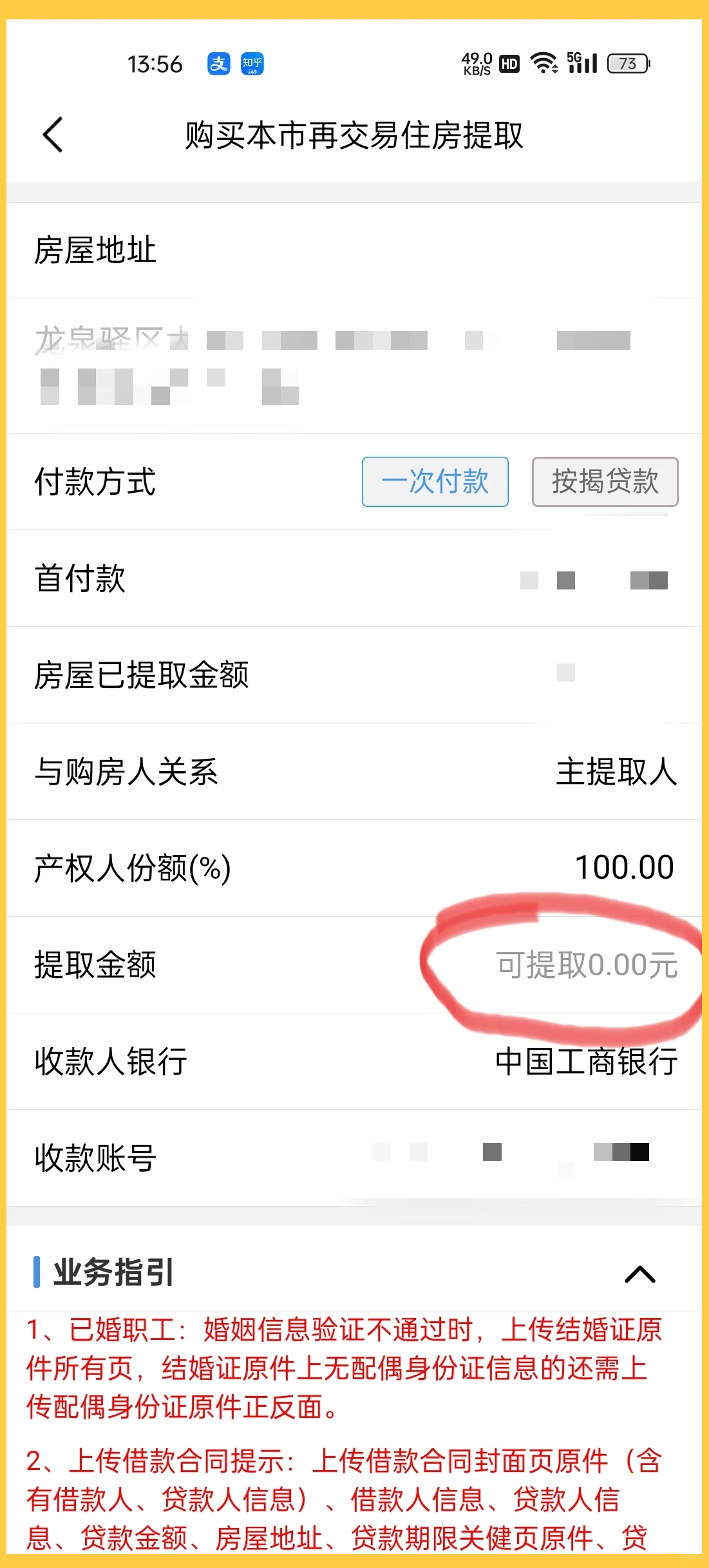 最新找中介10分钟提取公积金成都方法分析(最方便真实的曲靖成都公积金中介提取手续费多少钱方法)