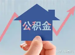最新急用钱24小时套公积金卡方法分析(最方便真实的曲靖急用钱24小时套公积金卡可以吗方法)