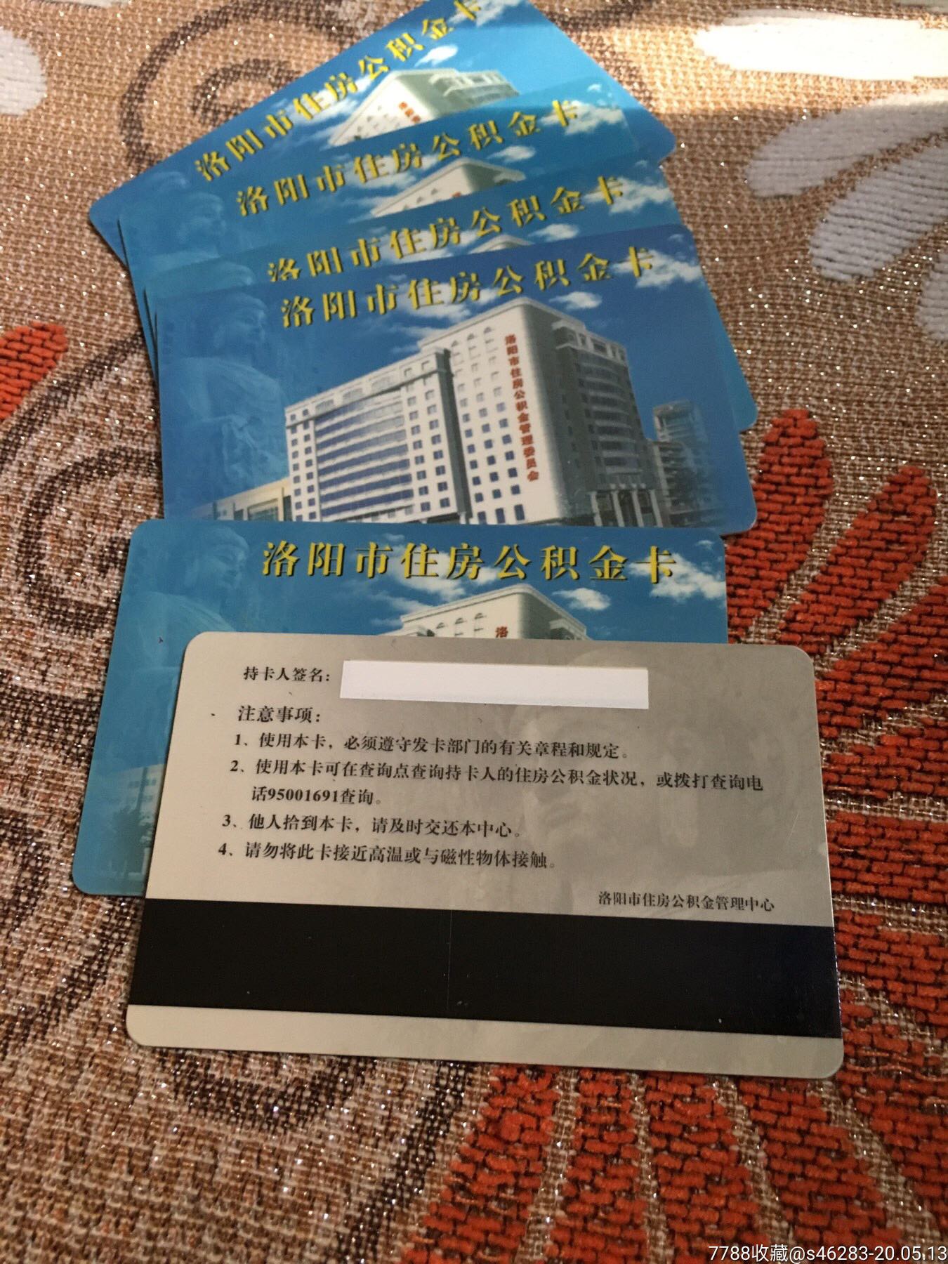 最新公积金卡有效期10年过期方法分析(最方便真实的曲靖公积金卡有效期到后需要换卡吗?方法)