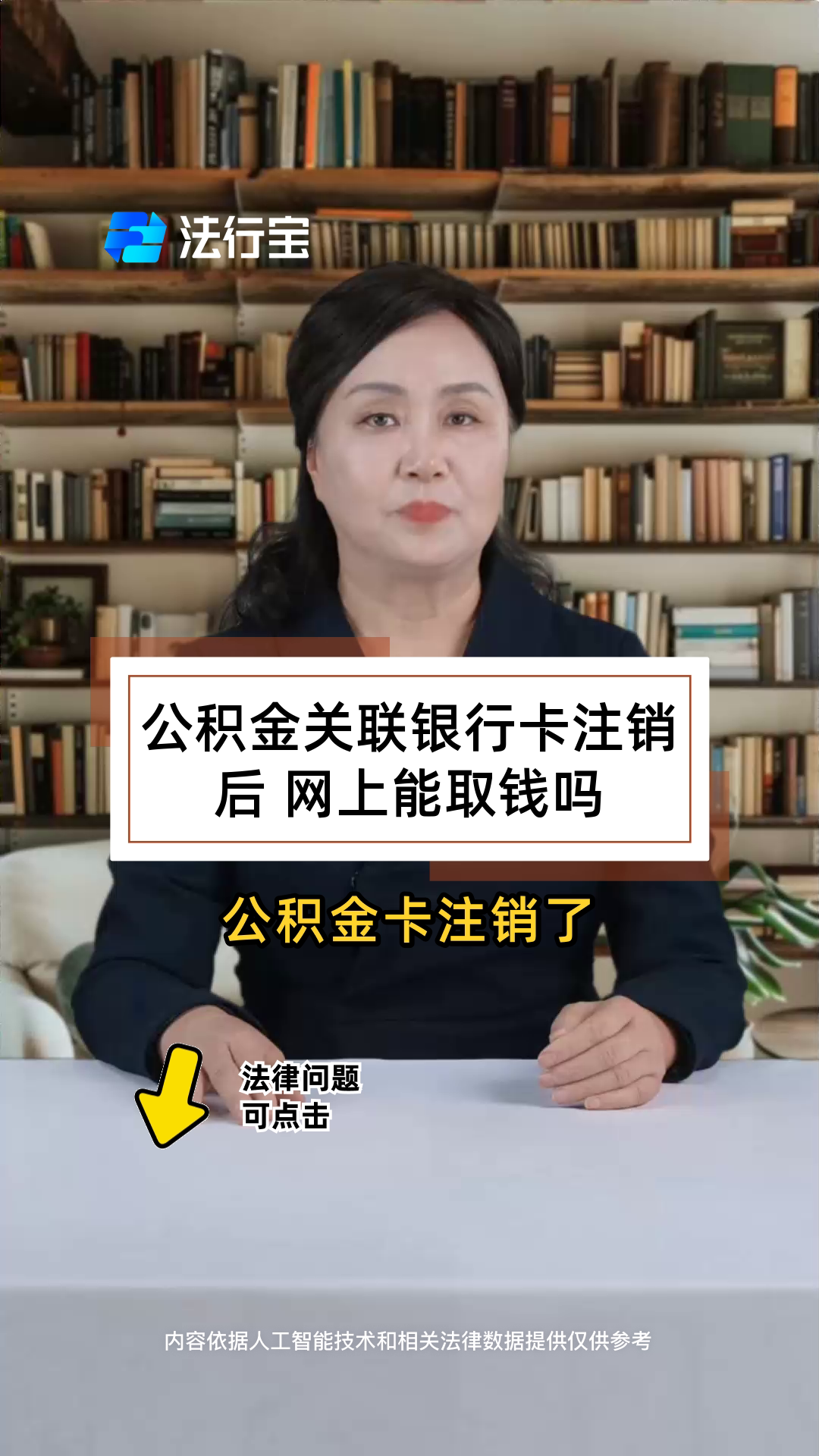 最新公积金卡会过期吗?方法分析(最方便真实的曲靖公积金卡有有效期吗方法)