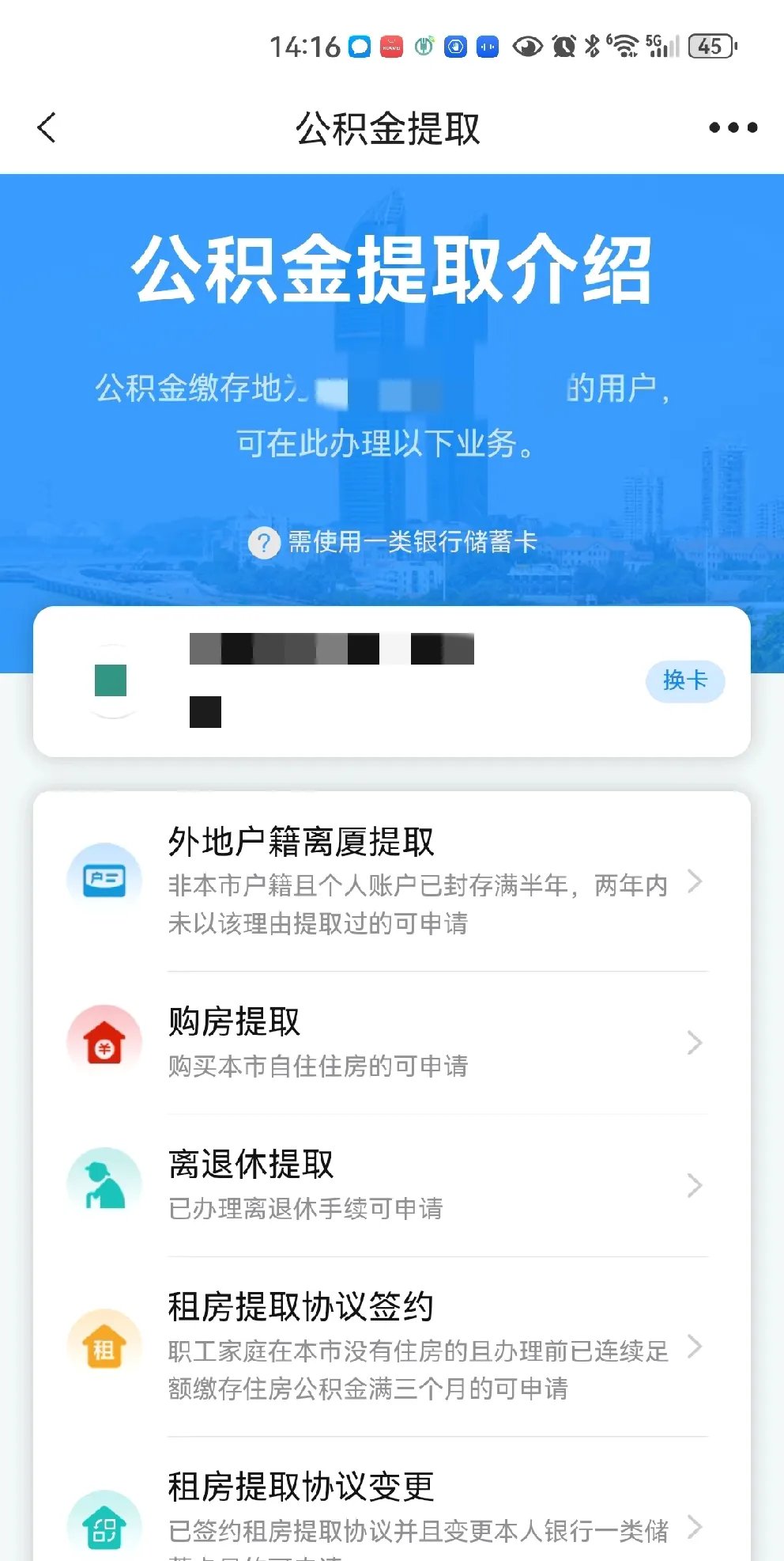 最新公积金卡会过期吗?方法分析(最方便真实的曲靖公积金卡有有效期吗方法)