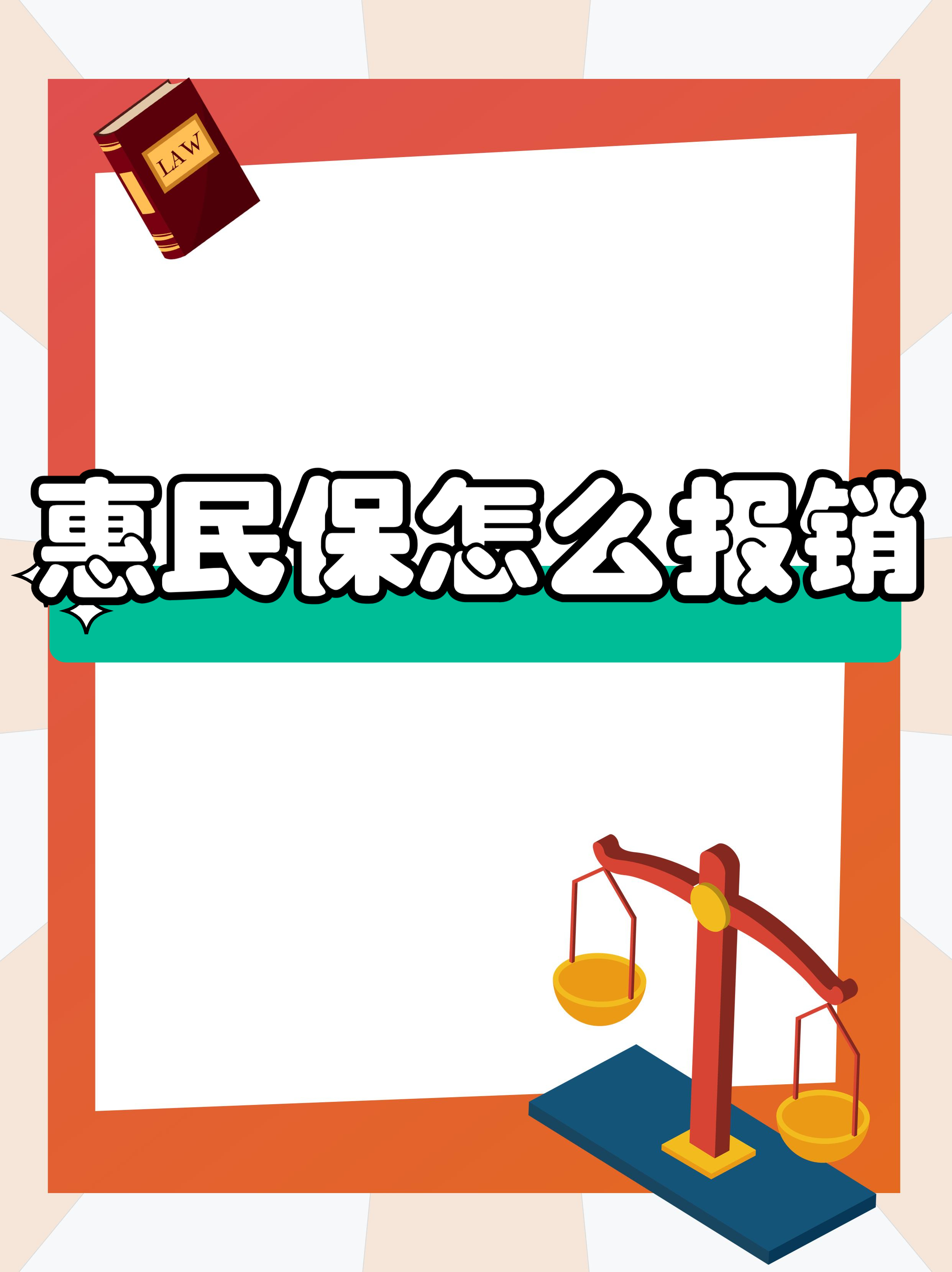 最新惠民保延保服务怎么取消方法分析(最方便真实的曲靖惠民保延保服务怎么取消申请方法)