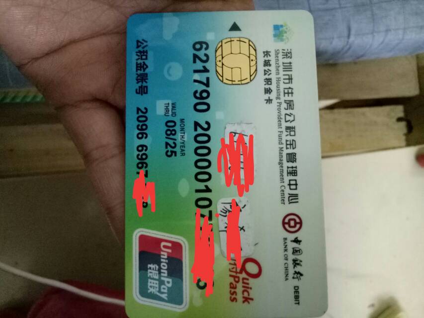 最新2014年办的公积金卡会不会过期方法分析(最方便真实的曲靖公积金卡有年限吗方法)