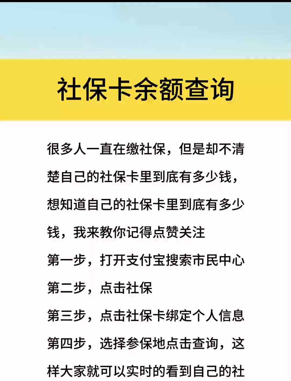 最新社保卡有8000可以取现多少方法分析(最方便真实的曲靖社保卡的钱怎么取出来方法)