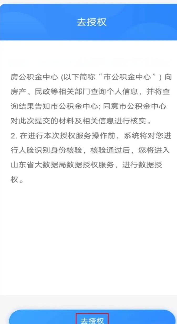 最新网上说公积金提取是真的吗方法分析(最方便真实的曲靖网上帮忙提取公积金是真的吗方法)
