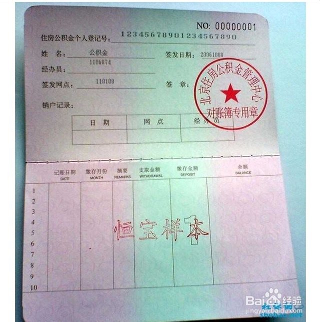 最新居民公积金卡会过期吗方法分析(最方便真实的曲靖公积金卡过期了还能用吗方法)