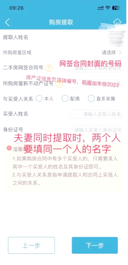 最新找中介10分钟提取公积金苏州方法分析(最方便真实的曲靖苏州租房委托提取公积金方法)