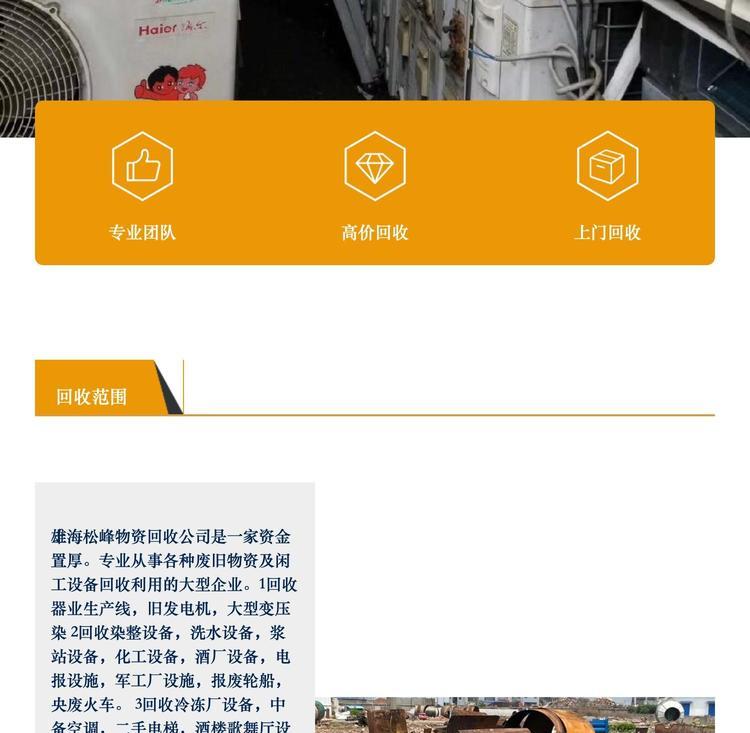 最新苏州二手设备高价回收方法分析(最方便真实的曲靖苏州二手设备高价回收电话方法)