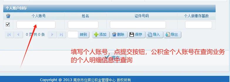 最新公积金卡会过期停用吗方法分析(最方便真实的曲靖公积金卡到期还能取吗方法)