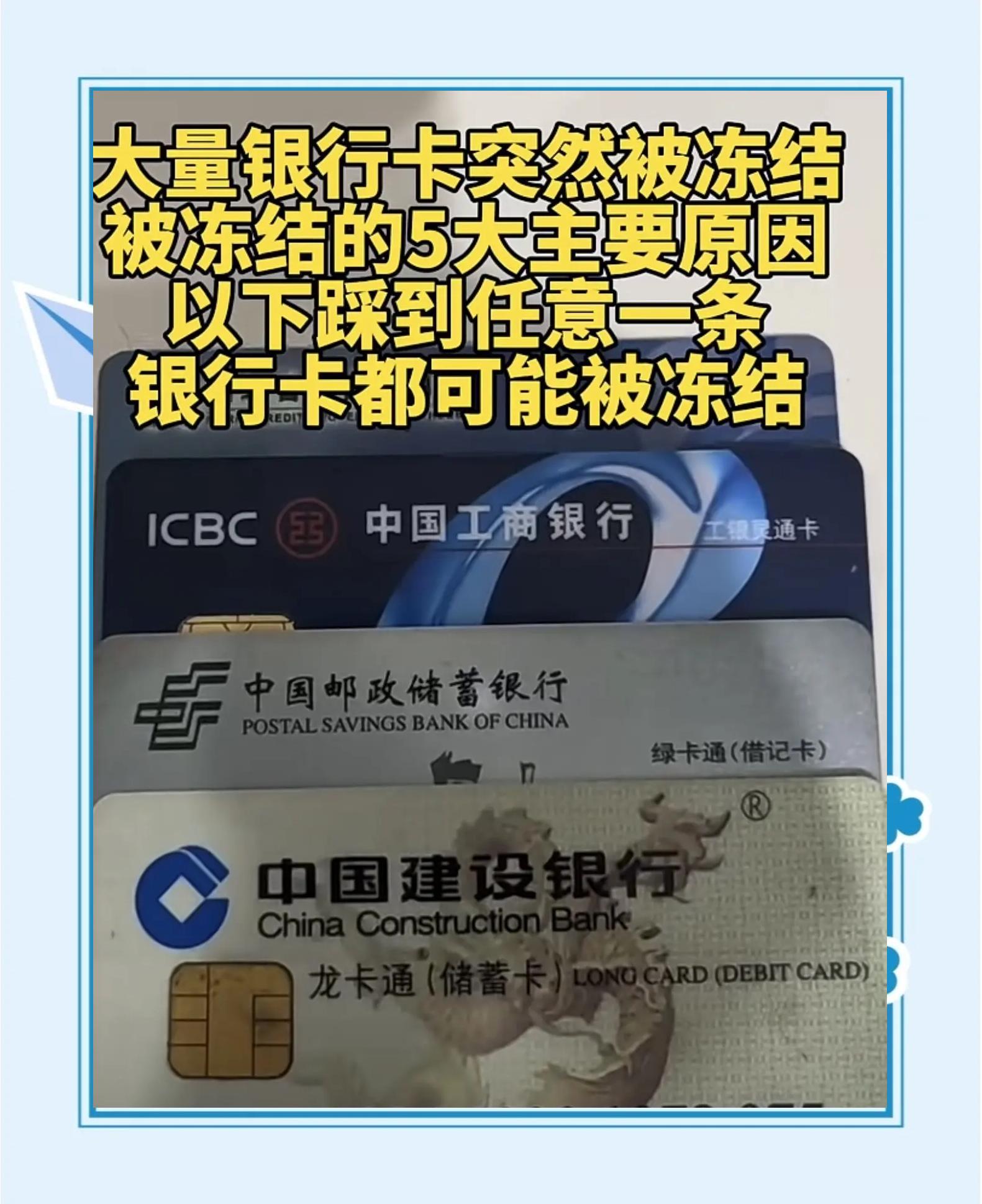 最新七种不能冻结的卡方法分析(最方便真实的曲靖那些帐户不能冻结方法)