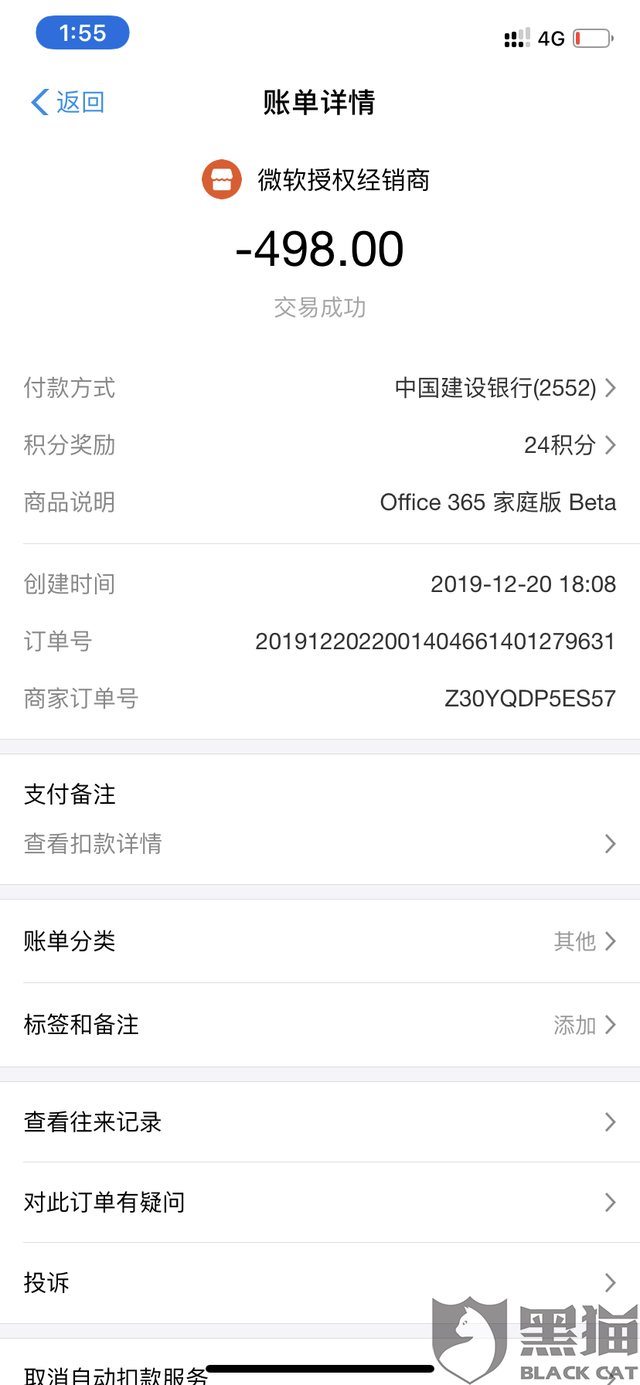 最新惠民代扣保险258元如何退款方法分析(最方便真实的曲靖惠民保自动扣费怎么退款方法)
