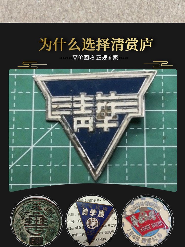 最新50年纪念章回收价值方法分析(最方便真实的曲靖50年纪念章价格方法)
