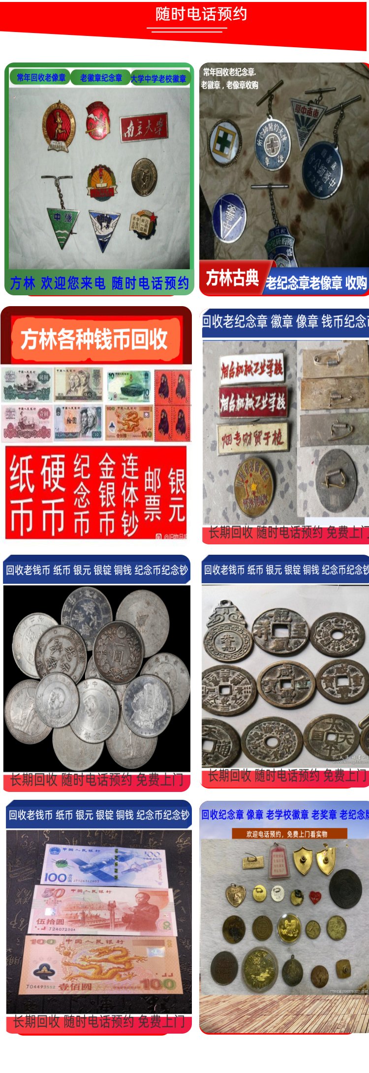最新50年纪念章回收价值方法分析(最方便真实的曲靖50年纪念章价格方法)