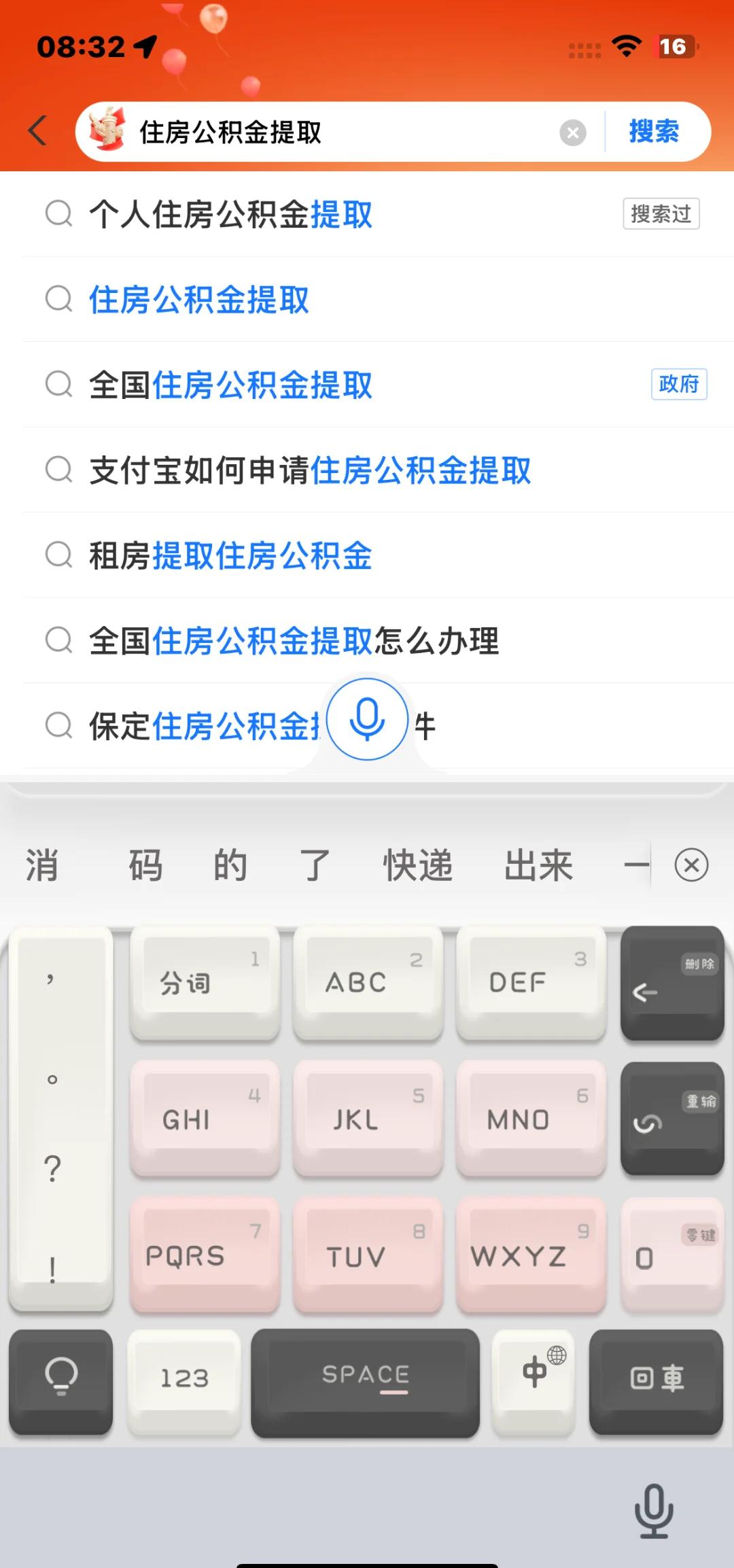最新公积金卡怎么查询方法分析(最方便真实的曲靖公积金卡怎么查询绑卡电话号码方法)