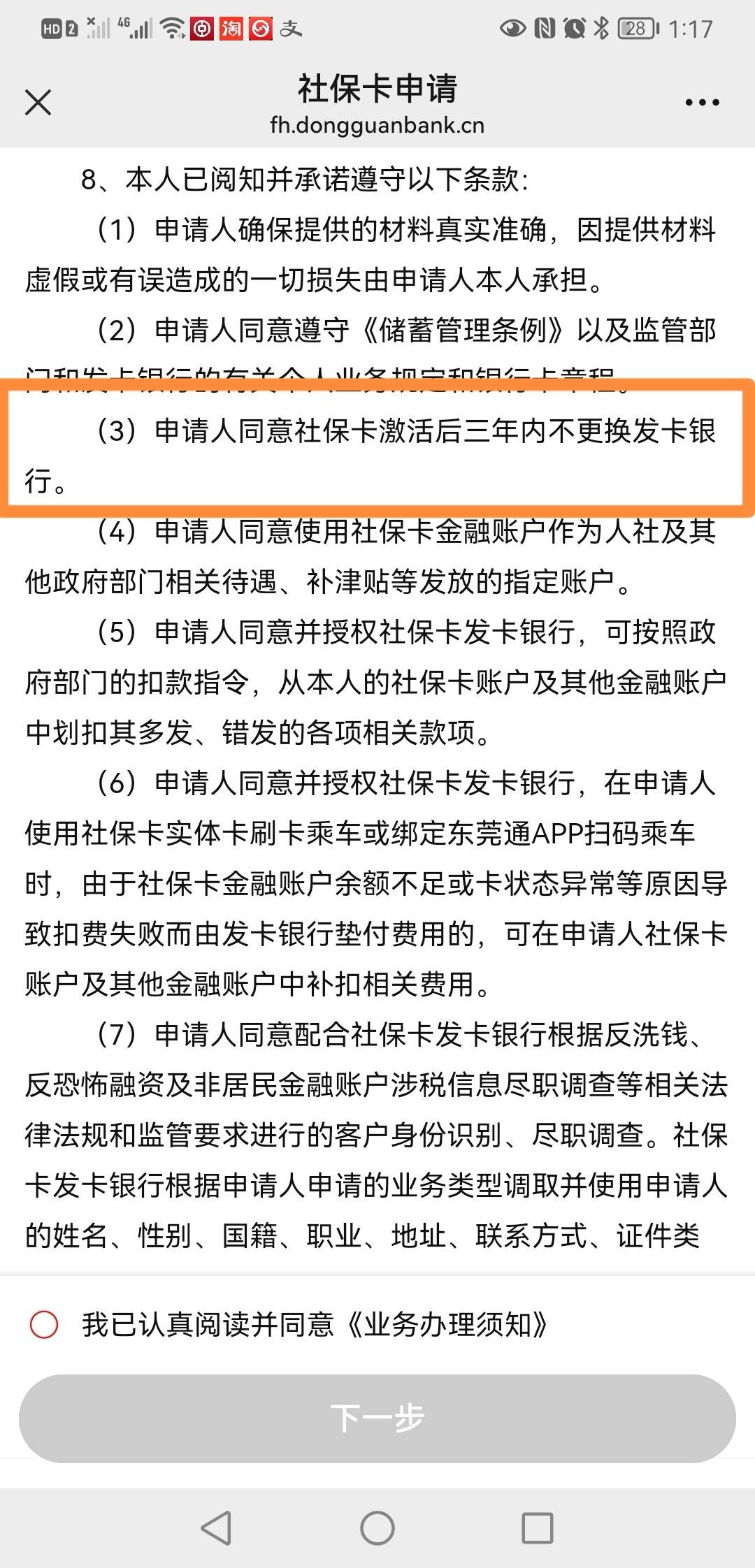 最新法院冻结社保卡的规定方法分析(最方便真实的曲靖法院冻结社保卡多久解冻方法)