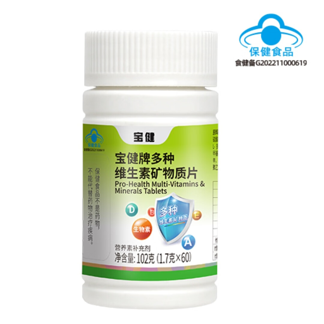 最新宝健保健品国家认可吗方法分析(最方便真实的曲靖宝健保健品是什么模式方法)